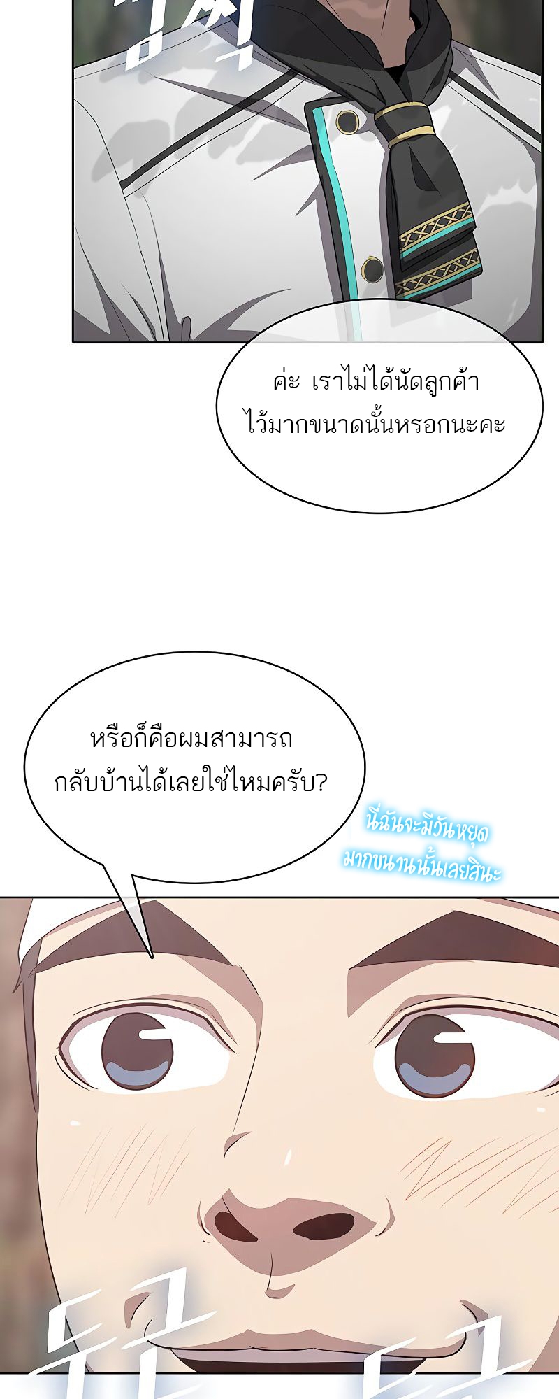 อ่านมังงะ The Strongest Chef in Another World ตอนที่ 7/64.jpg