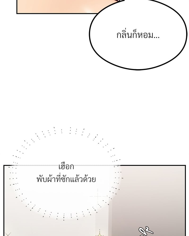 อ่านมังงะ The Massage Club ตอนที่ 14/6.jpg