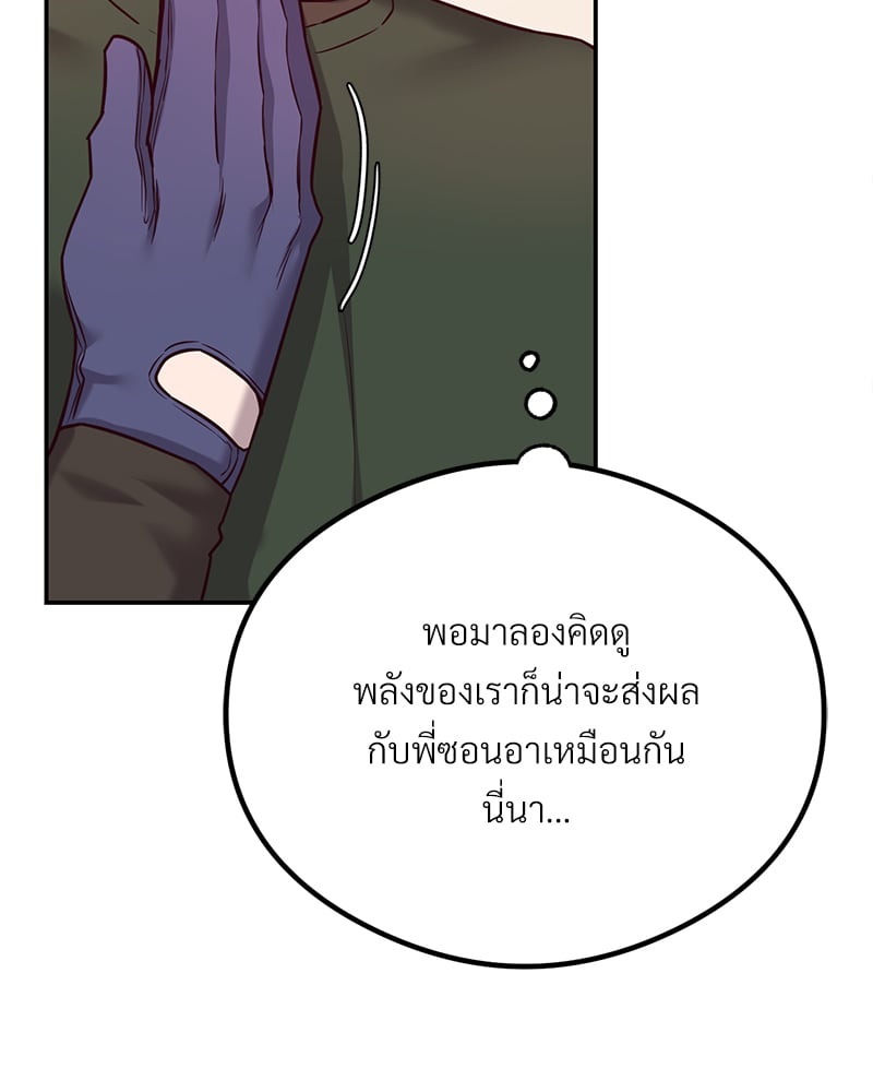 อ่านมังงะ The Massage Club ตอนที่ 13/65.jpg