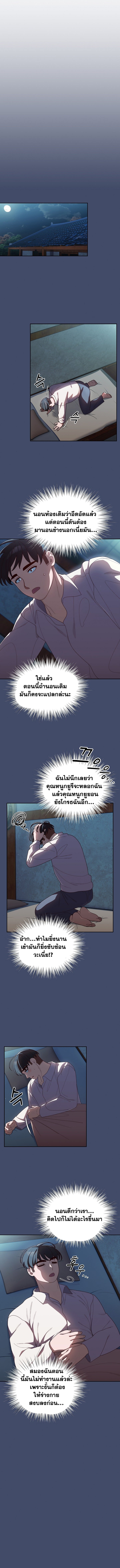 อ่านมังงะ Boss! Give Me Your Daughter! ตอนที่ 5/6.jpg