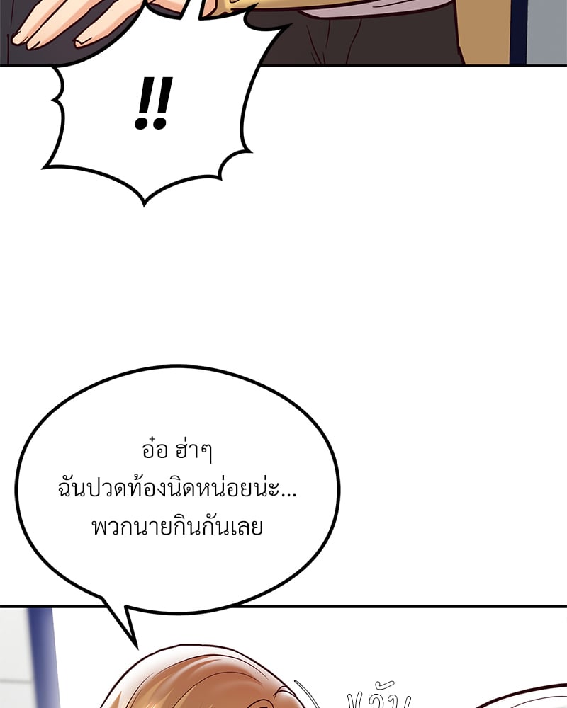 อ่านมังงะ The Massage Club ตอนที่ 11/66.jpg