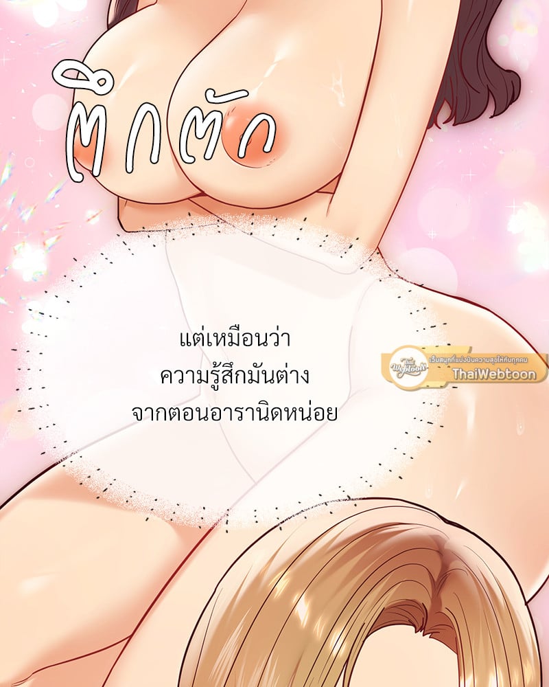 อ่านมังงะ The Massage Club ตอนที่ 13/67.jpg