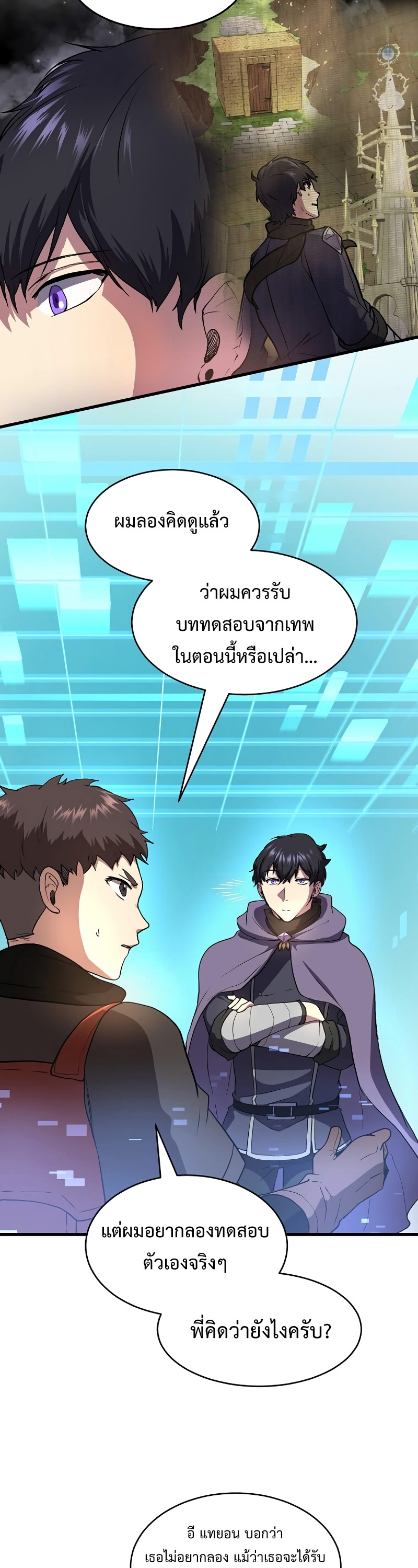 อ่านมังงะ Level Up with Skills ตอนที่ 53/6.jpg