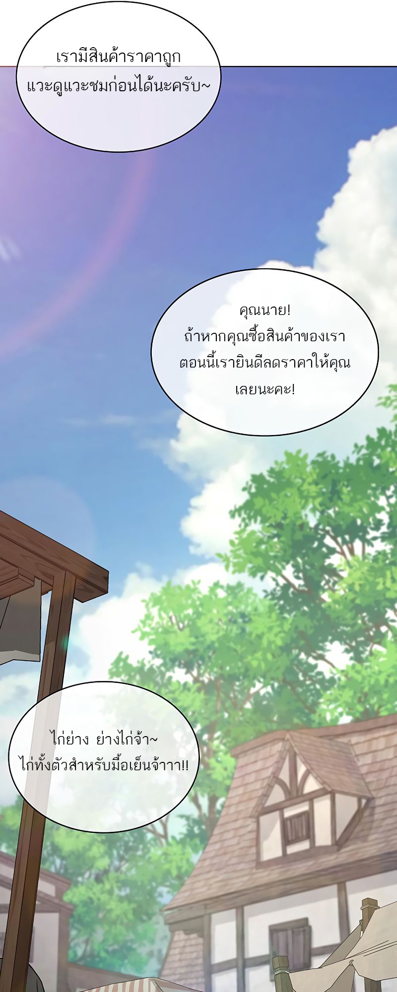 อ่านมังงะ The Strongest Chef in Another World ตอนที่ 7/70.jpg