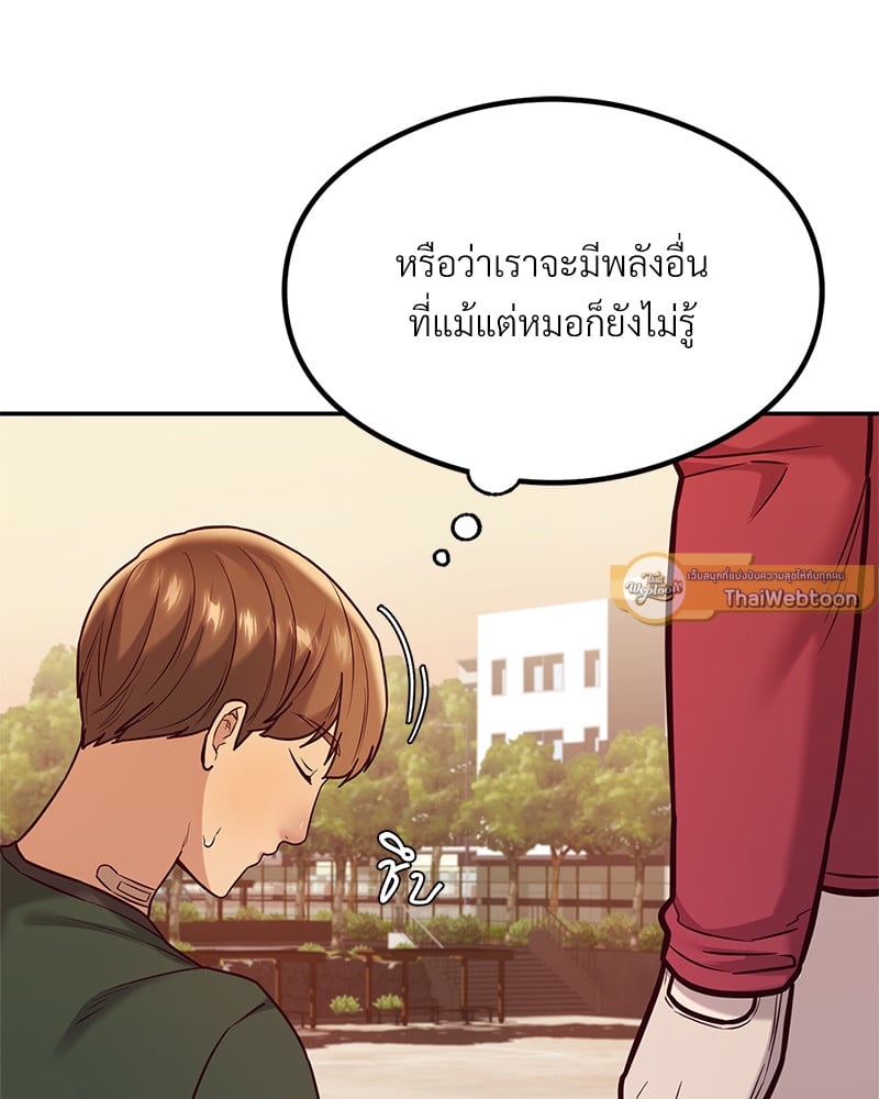 อ่านมังงะ The Massage Club ตอนที่ 13/70.jpg