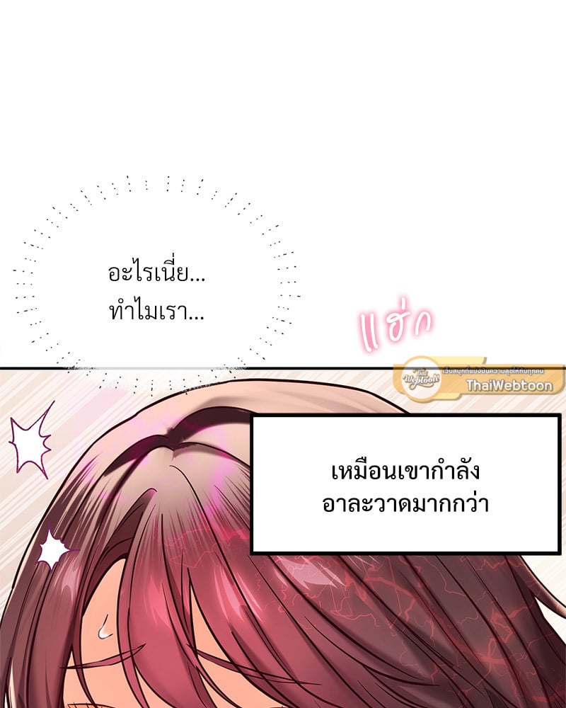 อ่านมังงะ The Massage Club ตอนที่ 15/71.jpg