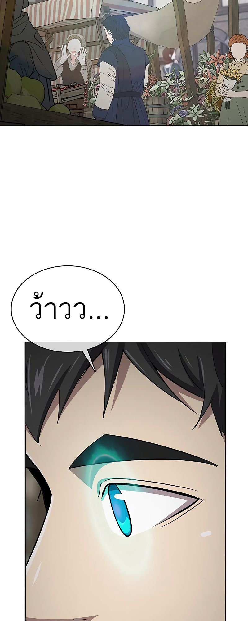 อ่านมังงะ The Strongest Chef in Another World ตอนที่ 7/71.jpg