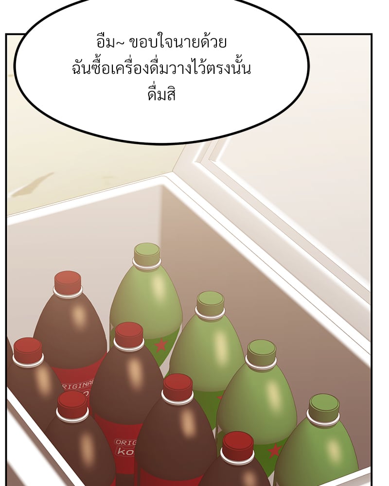 อ่านมังงะ The Massage Club ตอนที่ 13/72.jpg