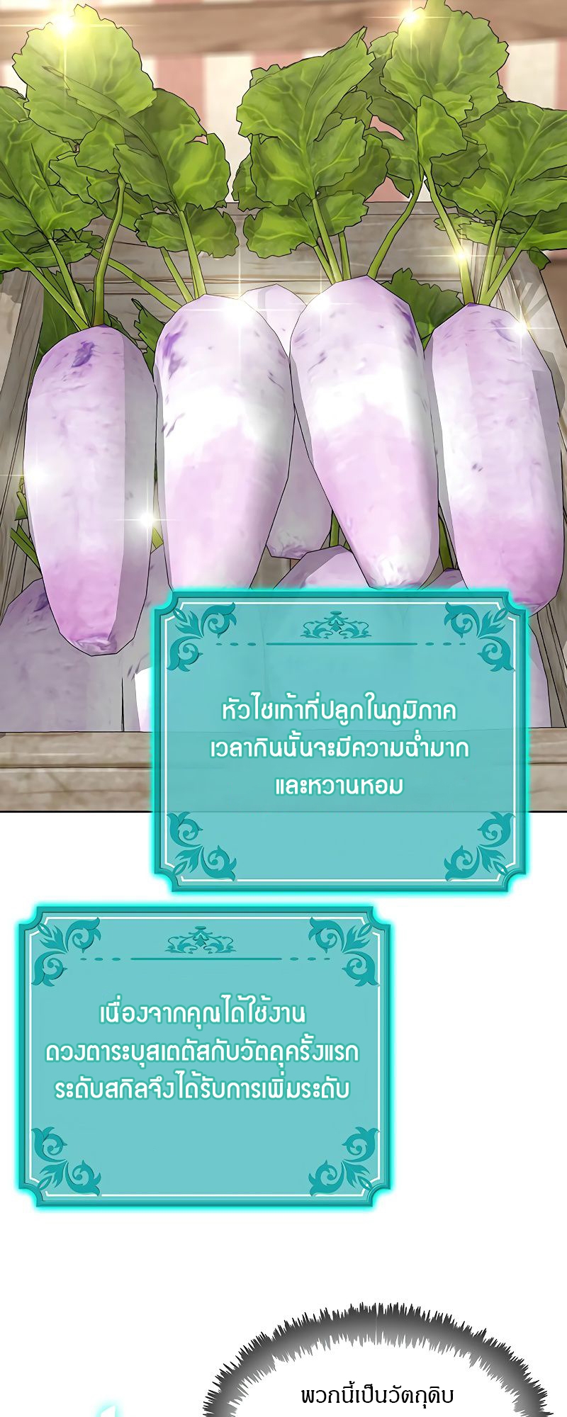 อ่านมังงะ The Strongest Chef in Another World ตอนที่ 7/73.jpg