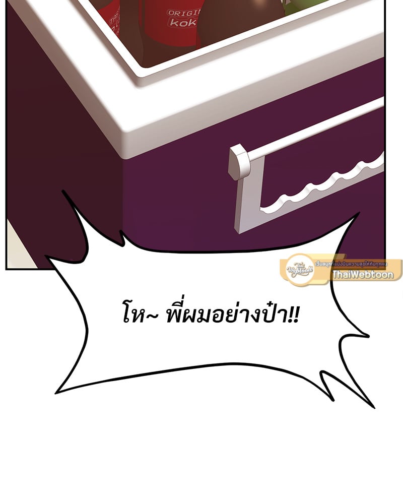 อ่านมังงะ The Massage Club ตอนที่ 13/73.jpg