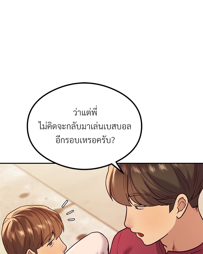 อ่านมังงะ The Massage Club ตอนที่ 13/74.jpg