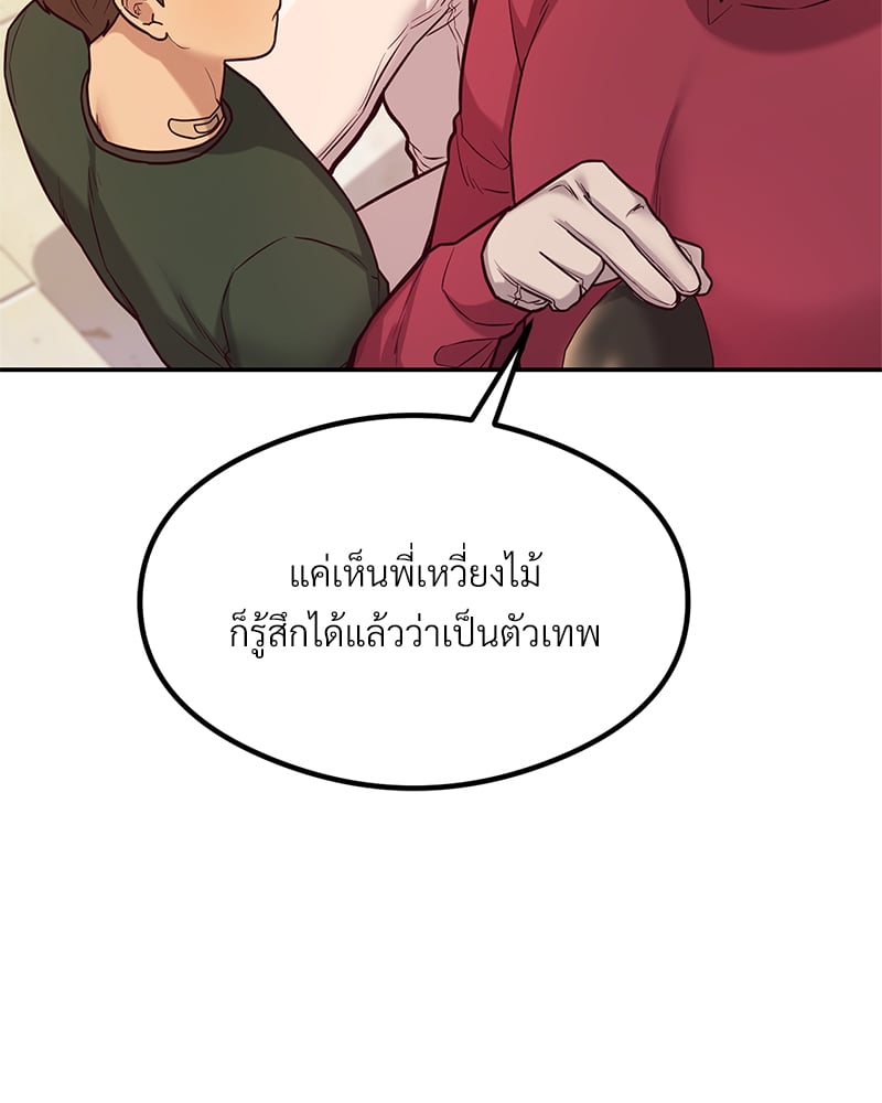 อ่านมังงะ The Massage Club ตอนที่ 13/75.jpg