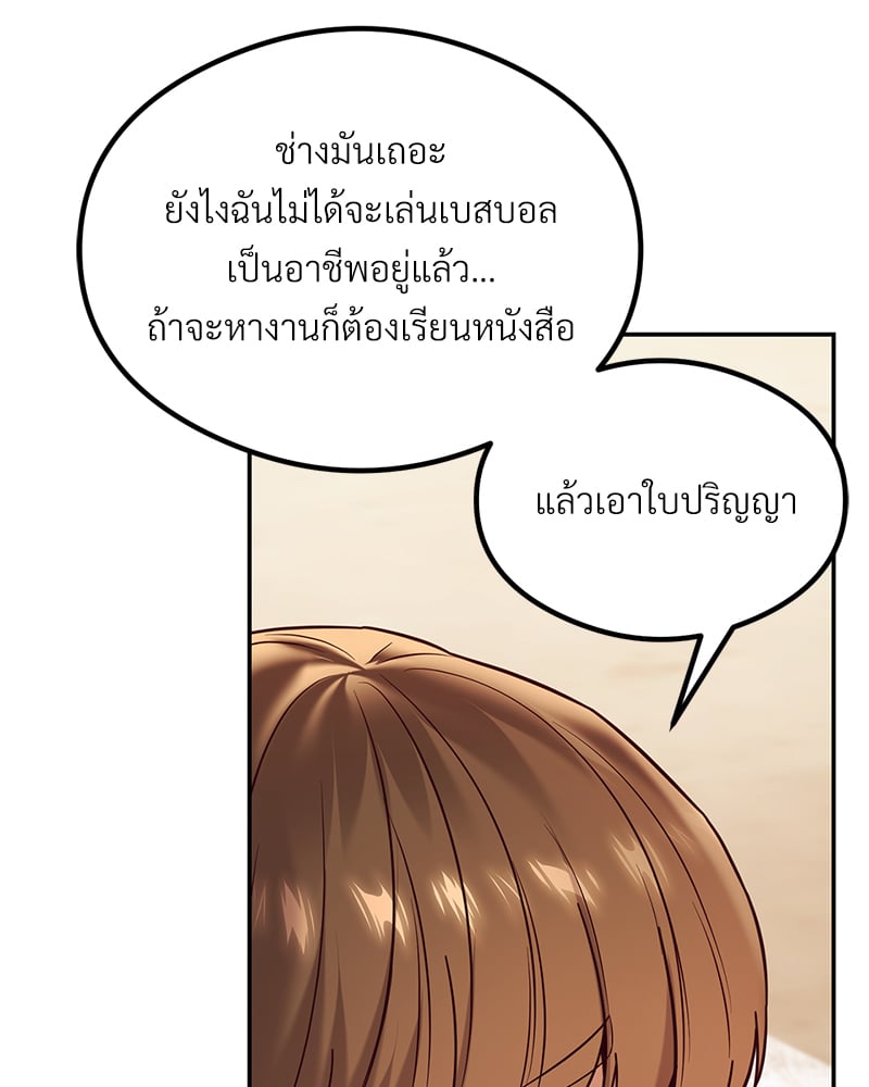 อ่านมังงะ The Massage Club ตอนที่ 13/76.jpg