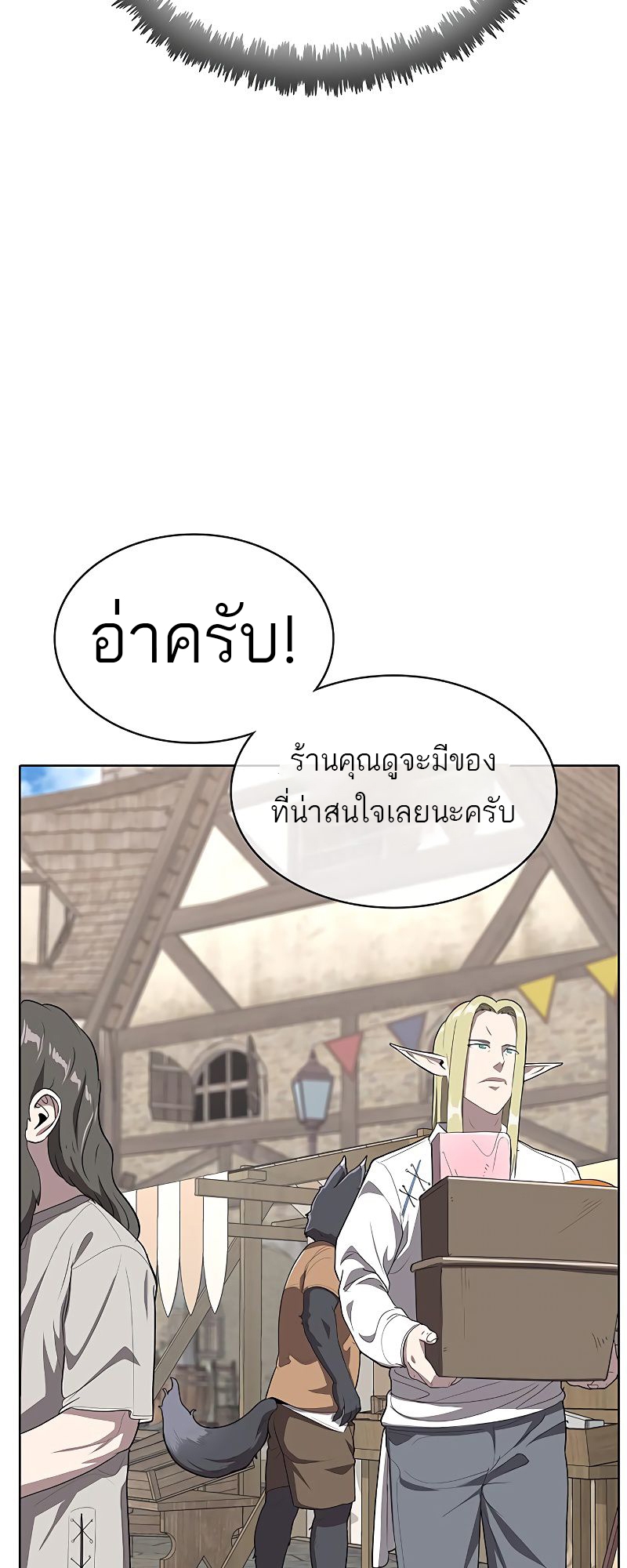 อ่านมังงะ The Strongest Chef in Another World ตอนที่ 7/76.jpg