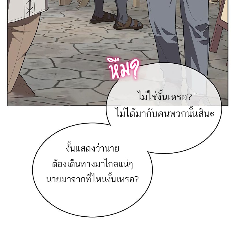 อ่านมังงะ The Strongest Chef in Another World ตอนที่ 7/77.jpg