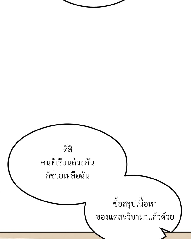 อ่านมังงะ The Massage Club ตอนที่ 13/78.jpg