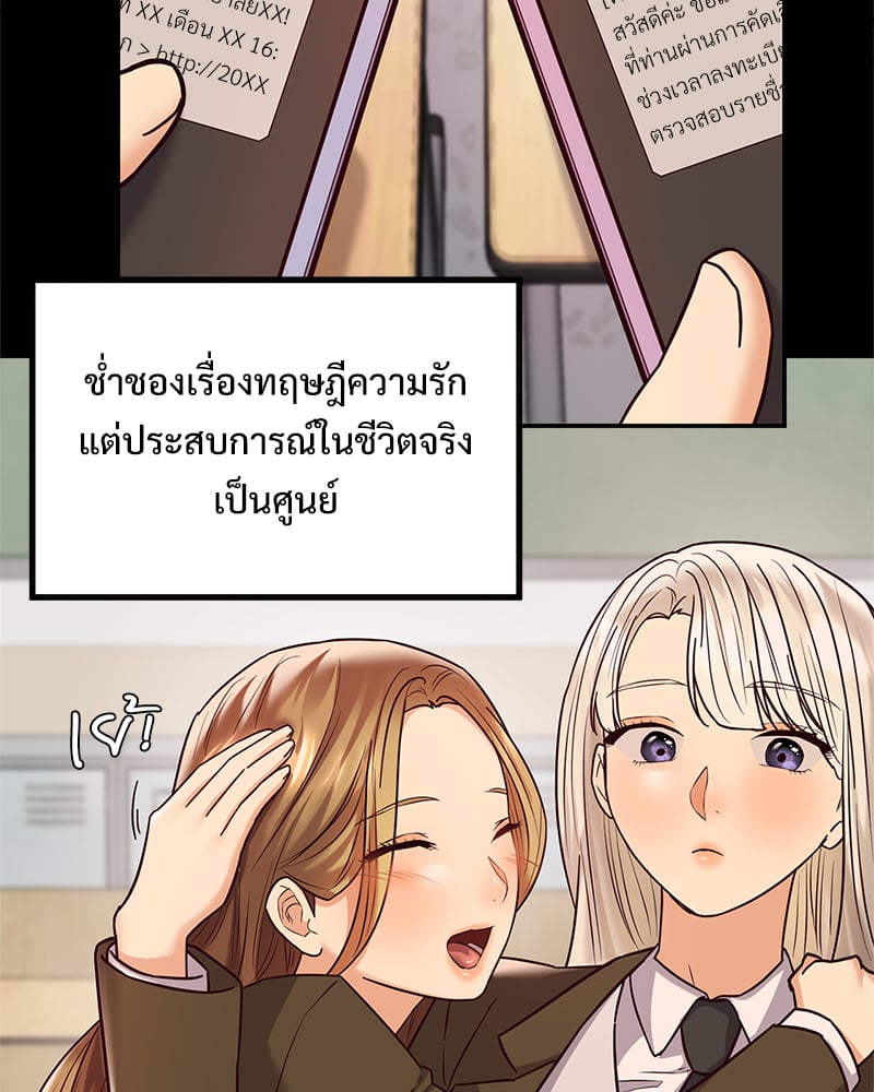 อ่านมังงะ The Massage Club ตอนที่ 11/7.jpg