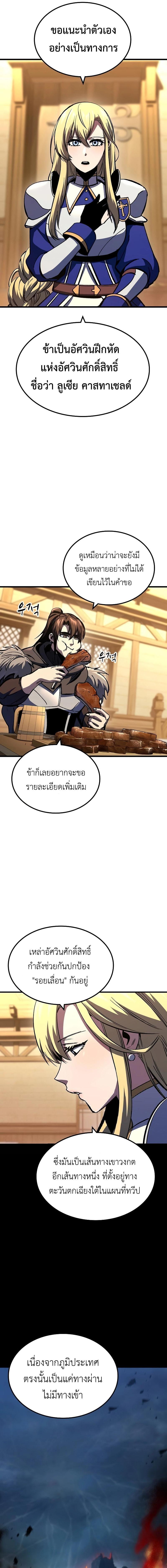 อ่านมังงะ Genius Corpse-Collecting Warrior ตอนที่ 20/7_0.jpg