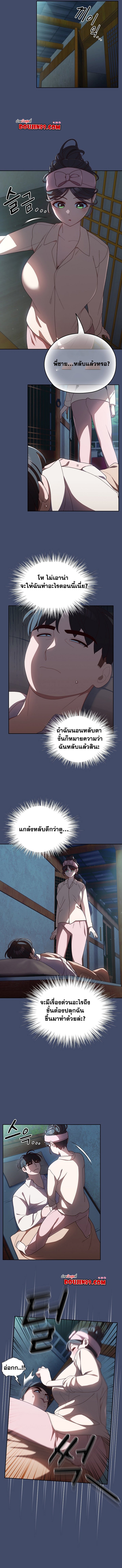 อ่านมังงะ Boss! Give Me Your Daughter! ตอนที่ 5/7.jpg