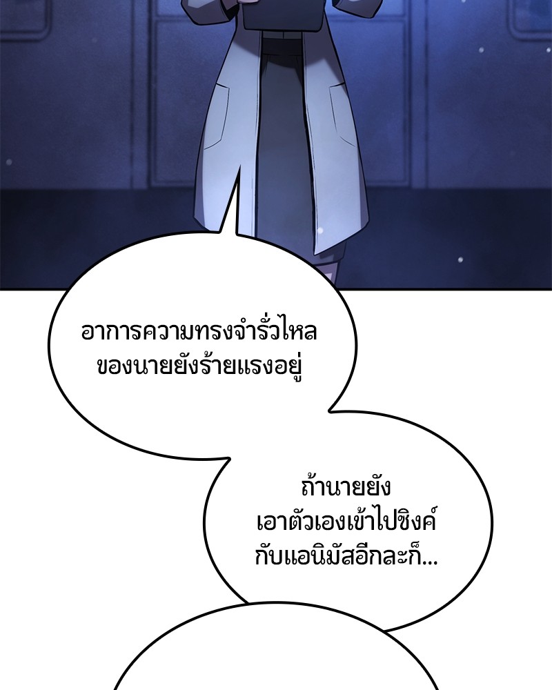 อ่านมังงะ Assassin’s Creed Forgotten Temple ตอนที่ 47/80.jpg