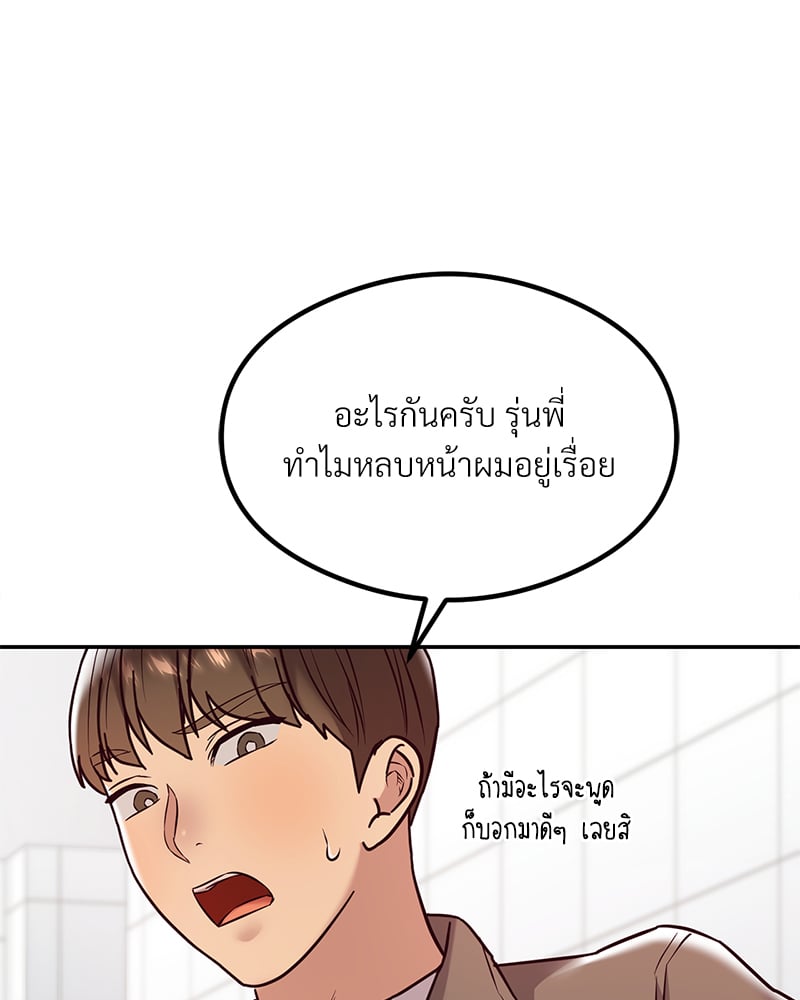 อ่านมังงะ The Massage Club ตอนที่ 11/80.jpg