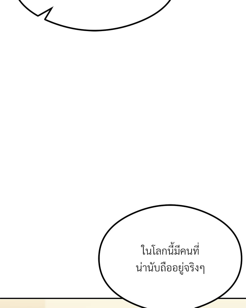 อ่านมังงะ The Massage Club ตอนที่ 13/80.jpg