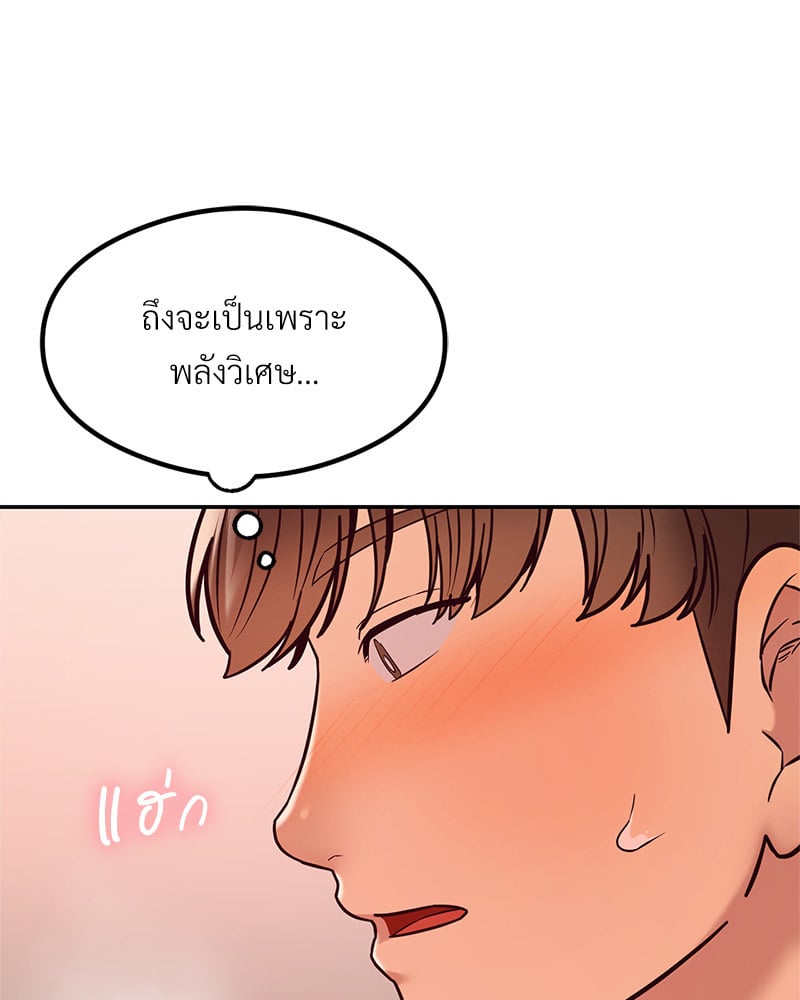 อ่านมังงะ The Massage Club ตอนที่ 15/83.jpg