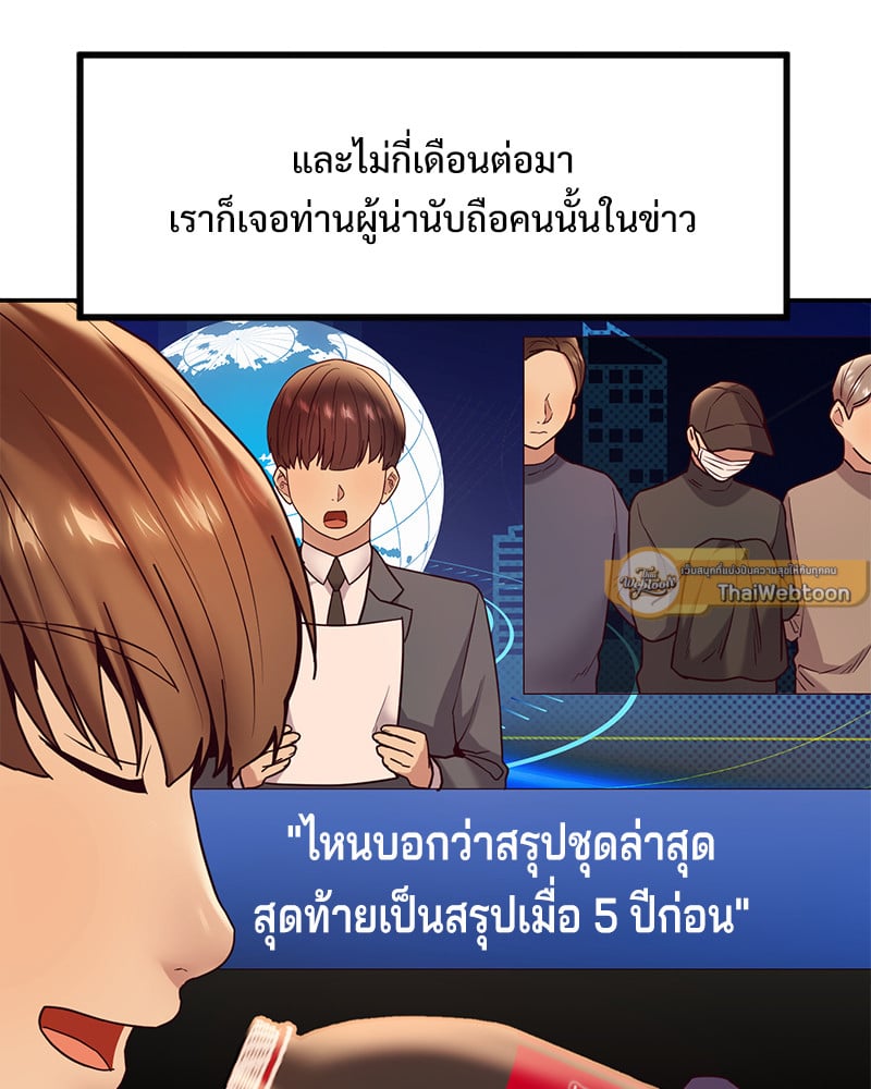 อ่านมังงะ The Massage Club ตอนที่ 13/83.jpg