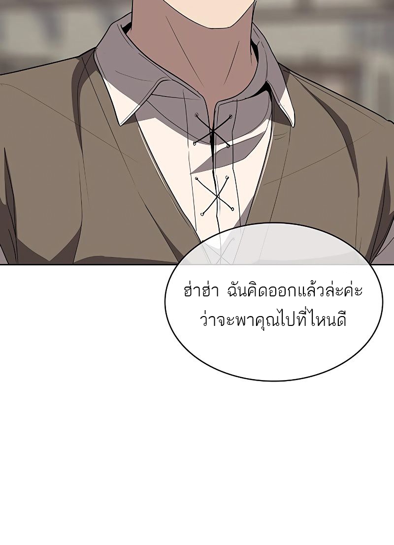 อ่านมังงะ The Strongest Chef in Another World ตอนที่ 7/83.jpg