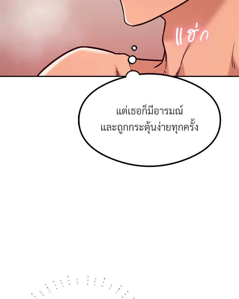 อ่านมังงะ The Massage Club ตอนที่ 15/84.jpg