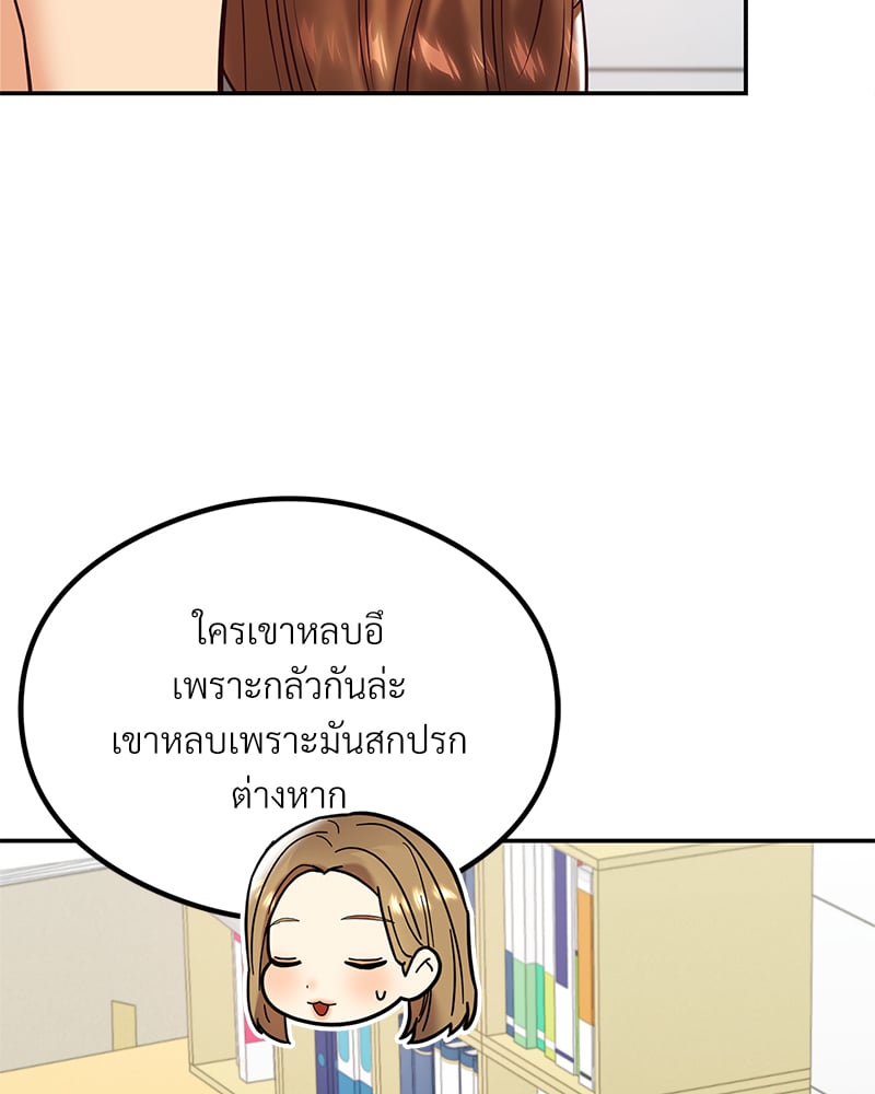 อ่านมังงะ The Massage Club ตอนที่ 11/84.jpg