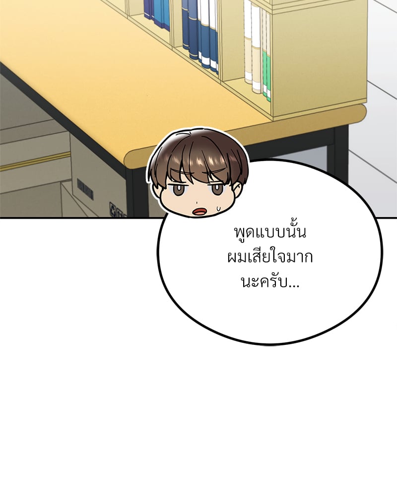 อ่านมังงะ The Massage Club ตอนที่ 11/85.jpg