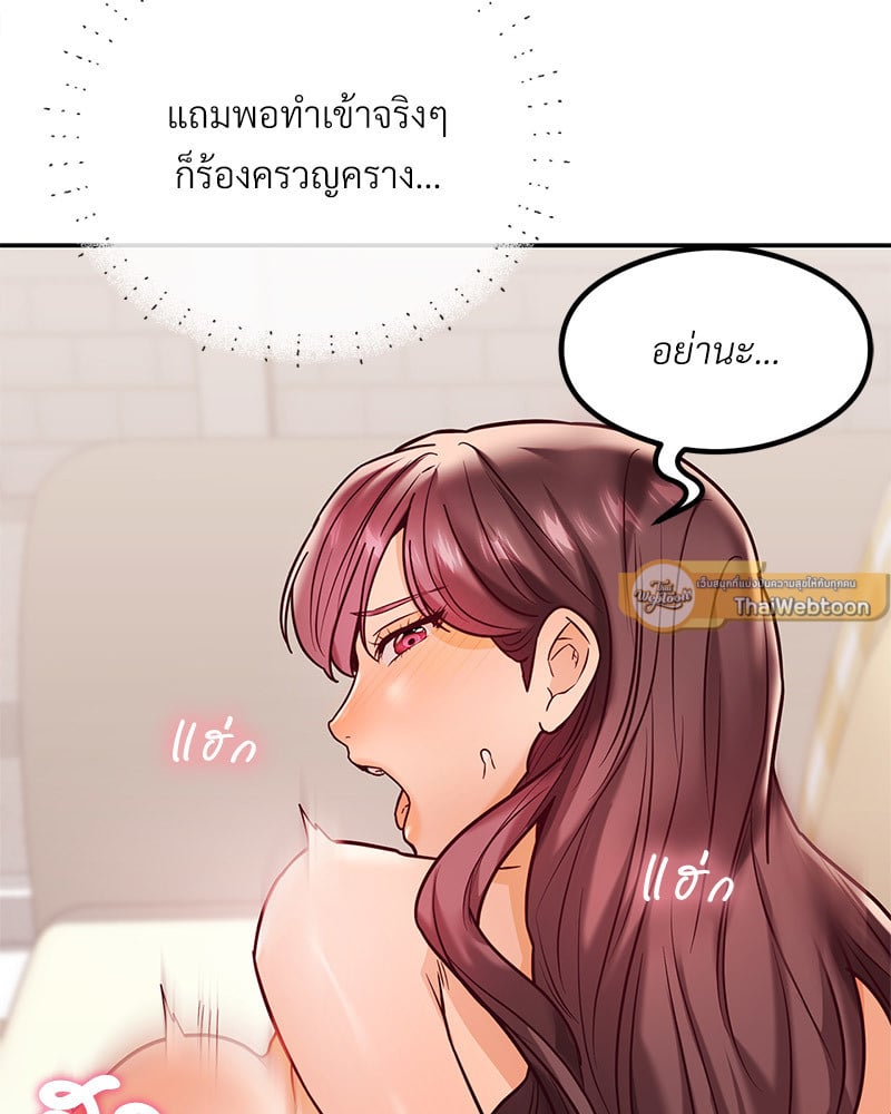 อ่านมังงะ The Massage Club ตอนที่ 15/85.jpg