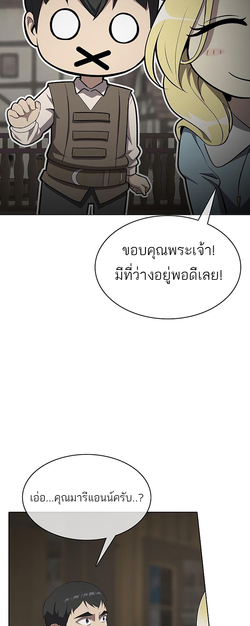 อ่านมังงะ The Strongest Chef in Another World ตอนที่ 7/86.jpg