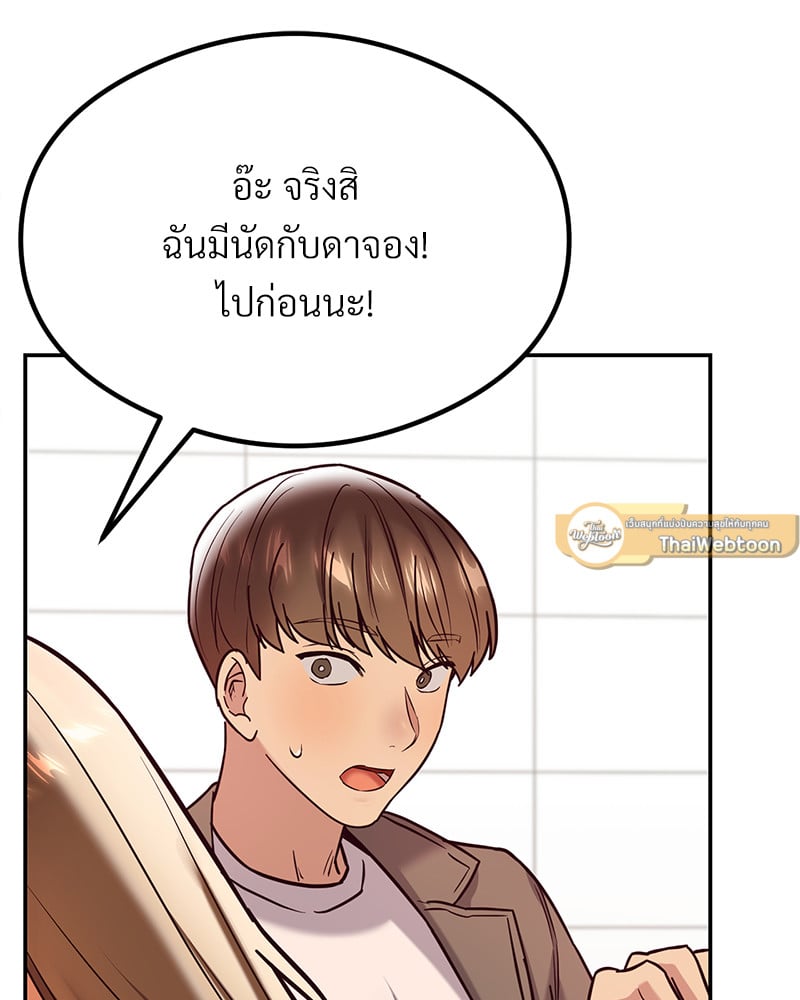 อ่านมังงะ The Massage Club ตอนที่ 11/86.jpg