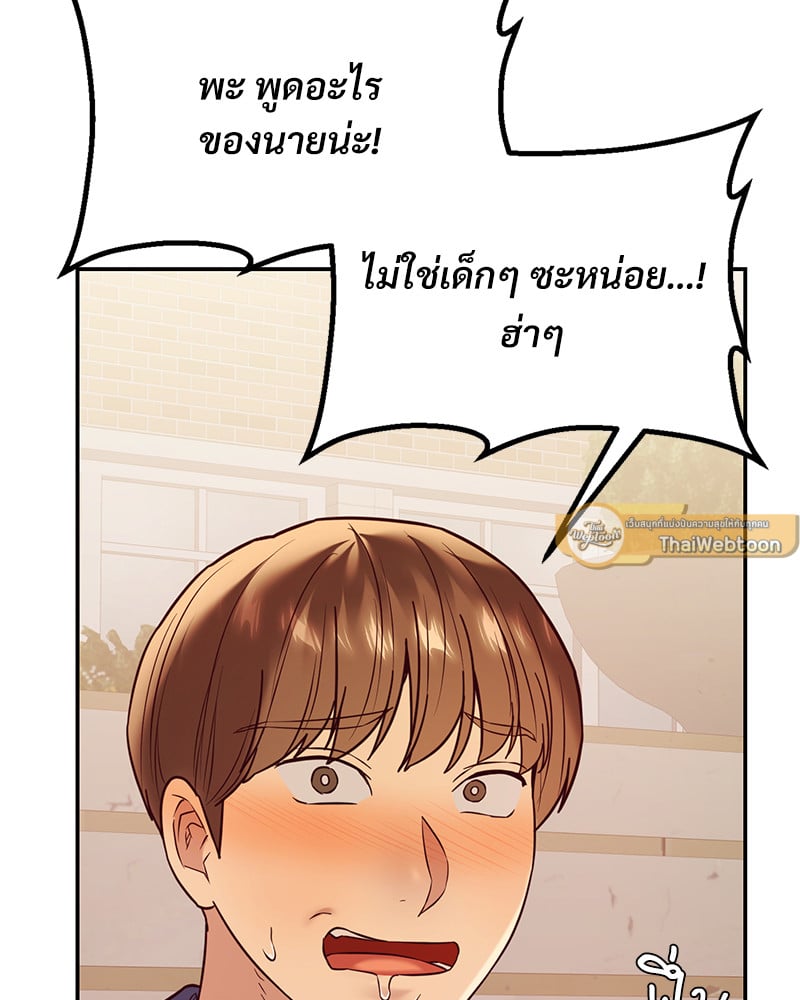 อ่านมังงะ The Massage Club ตอนที่ 13/87.jpg