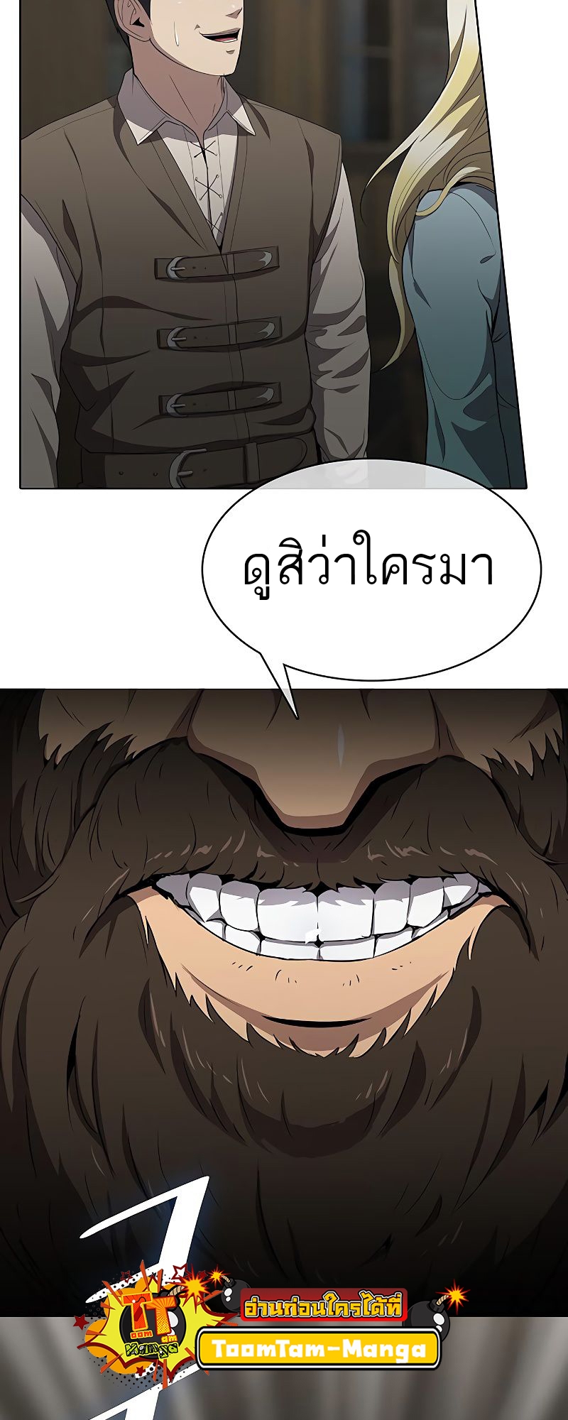 อ่านมังงะ The Strongest Chef in Another World ตอนที่ 7/87.jpg