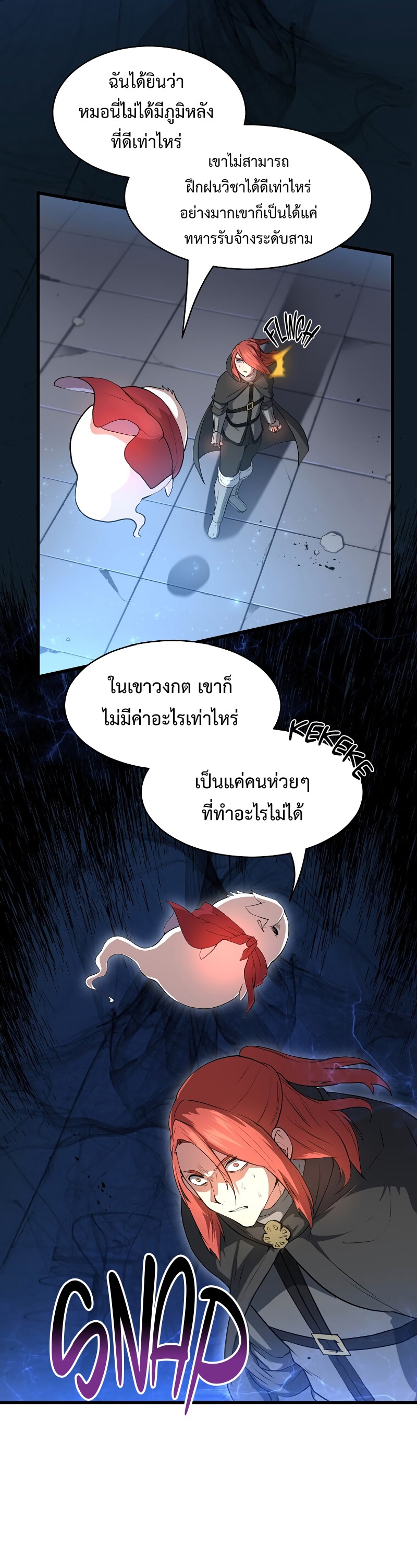 อ่านมังงะ Level Up with Skills ตอนที่ 52/8.jpg