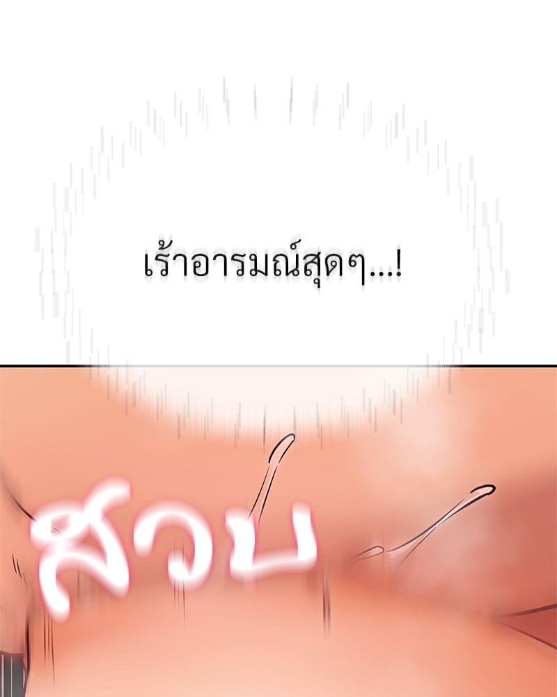 อ่านมังงะ The Massage Club ตอนที่ 15/89.jpg