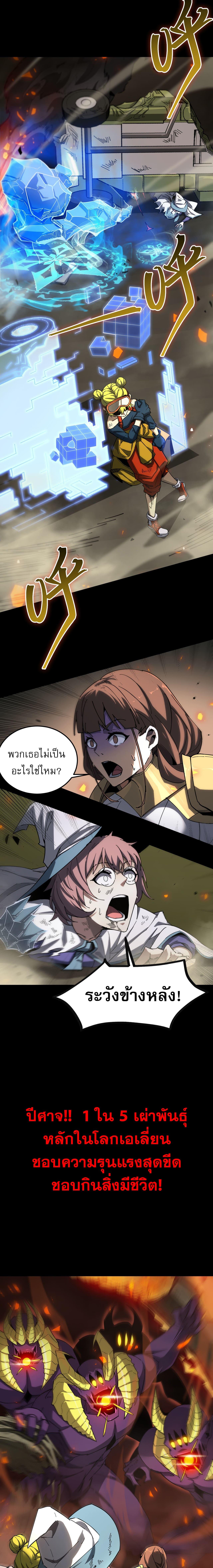 อ่านมังงะ SSS Grade Saint Knight ตอนที่ 11/8_1.jpg