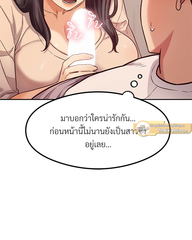 อ่านมังงะ The Massage Club ตอนที่ 15/8.jpg