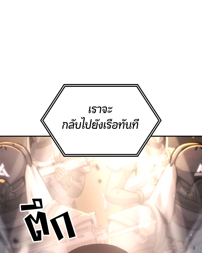 อ่านมังงะ Assassin’s Creed Forgotten Temple ตอนที่ 47/8.jpg