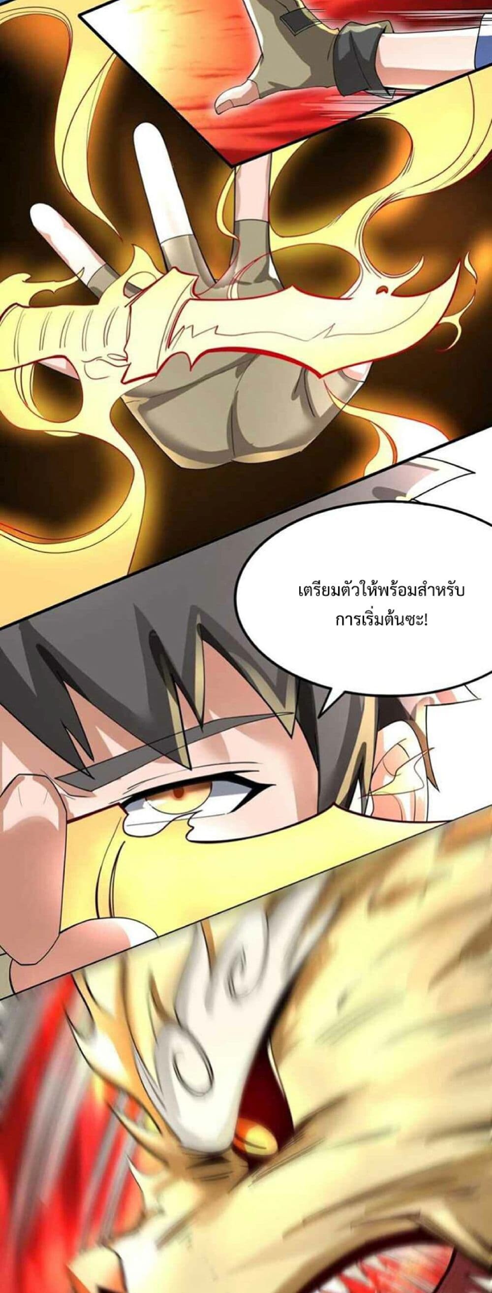 อ่านมังงะ Super Warrior in Another World ตอนที่ 250/9.jpg