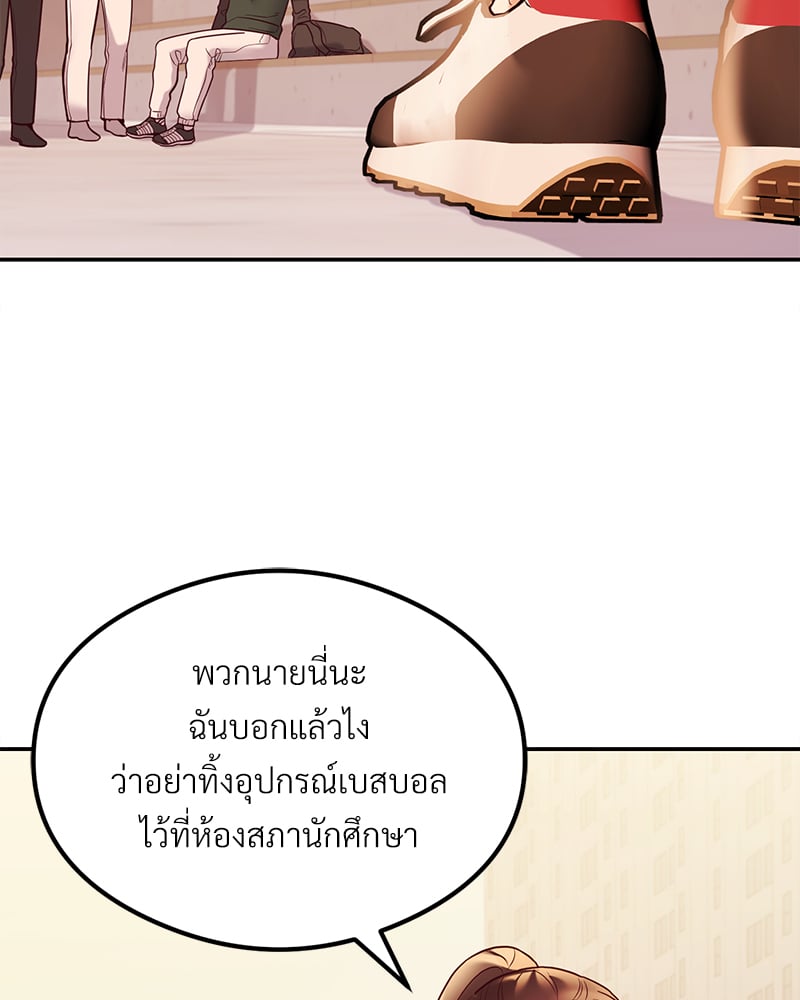 อ่านมังงะ The Massage Club ตอนที่ 13/91.jpg