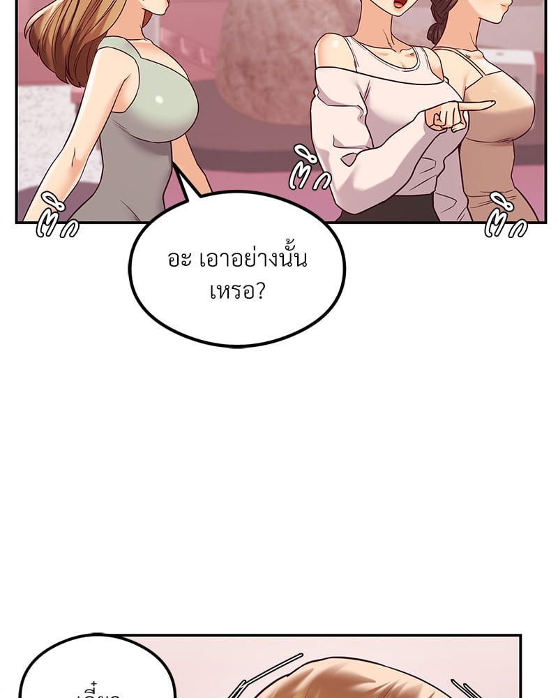 อ่านมังงะ The Massage Club ตอนที่ 12/95.jpg