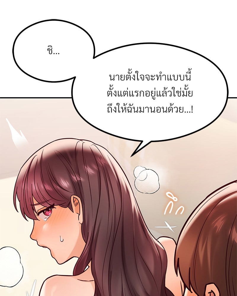 อ่านมังงะ The Massage Club ตอนที่ 15/95.jpg