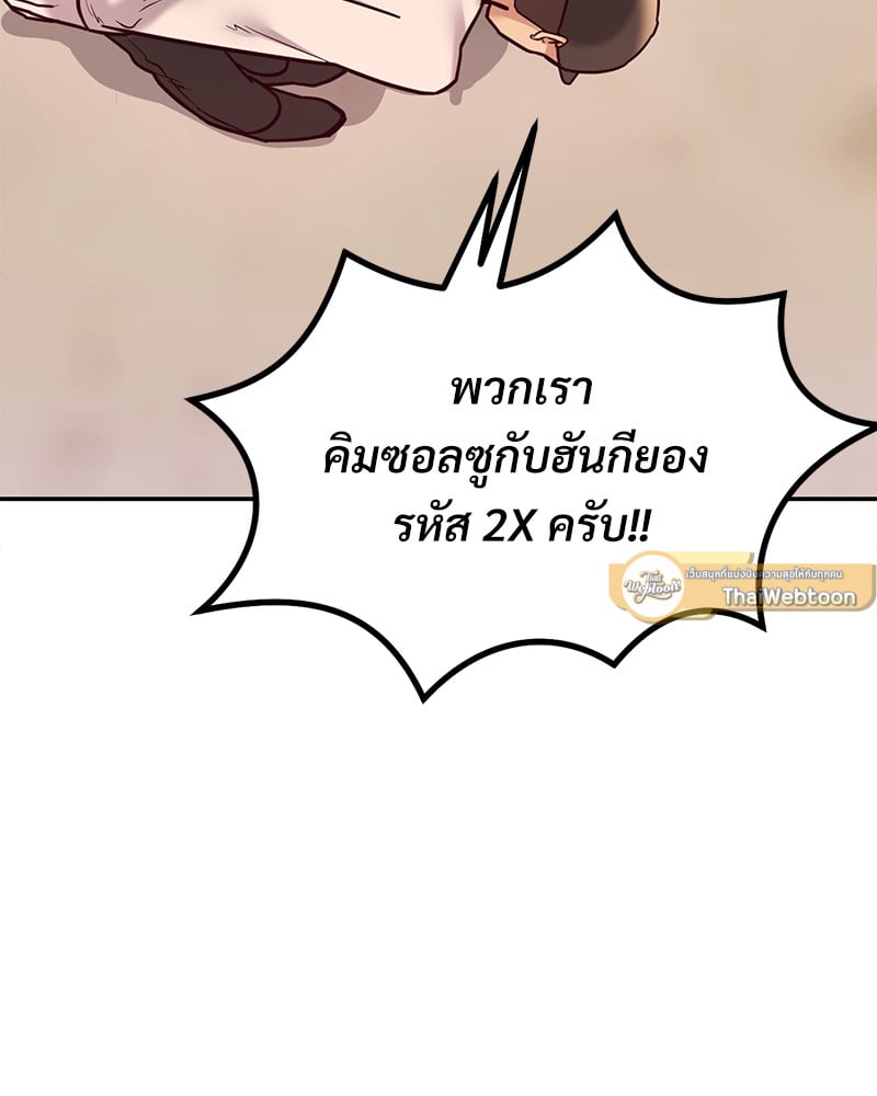 อ่านมังงะ The Massage Club ตอนที่ 13/96.jpg