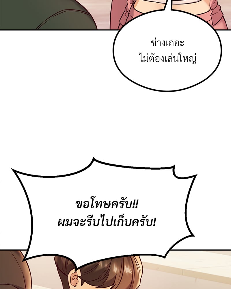 อ่านมังงะ The Massage Club ตอนที่ 13/98.jpg