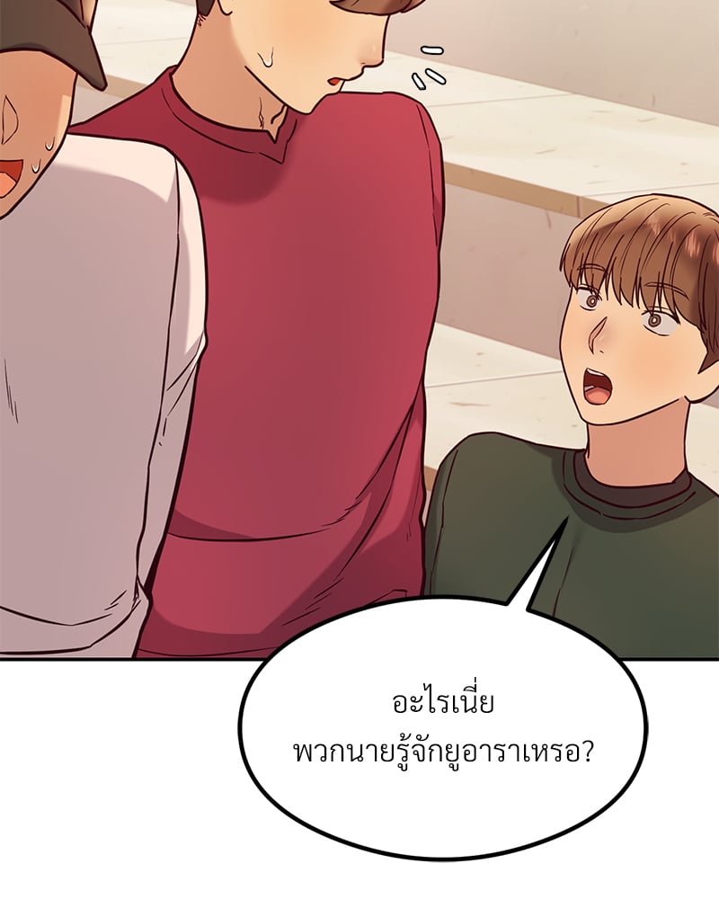 อ่านมังงะ The Massage Club ตอนที่ 13/99.jpg