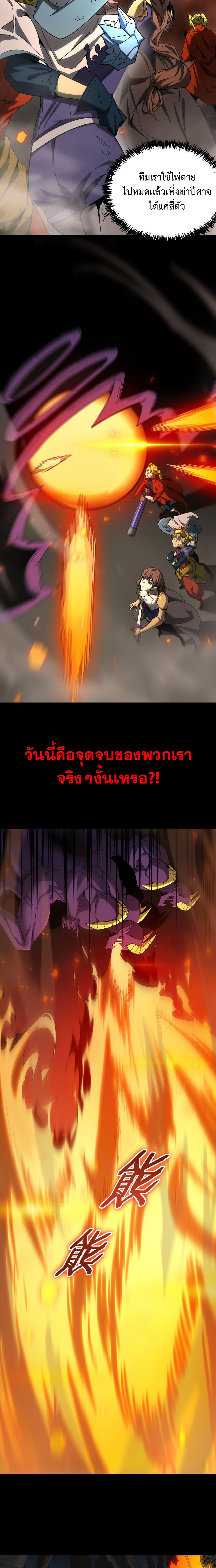 อ่านมังงะ SSS Grade Saint Knight ตอนที่ 11/9_0.jpg